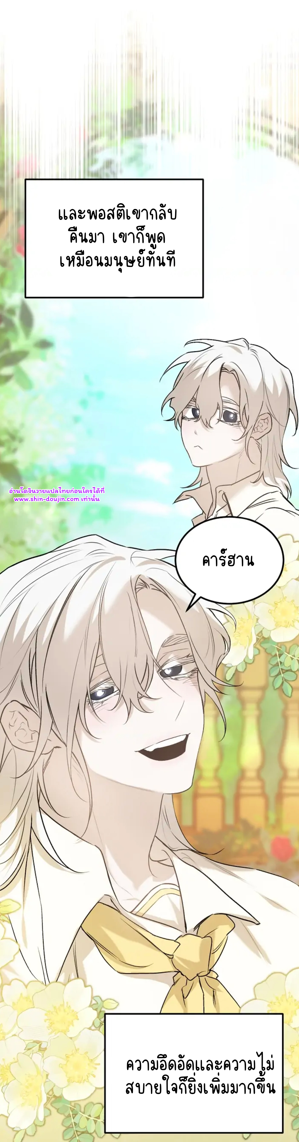 Don’t Press the Button EP 22